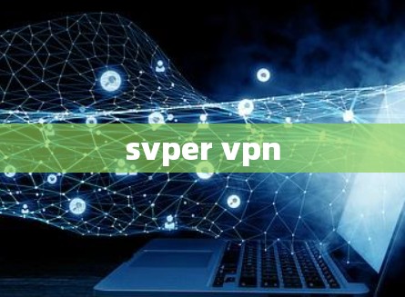 svper vpn